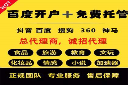 信息流开户实战经验：案例分析